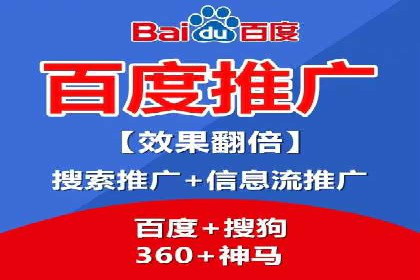 百度推广费用标准案例分析
